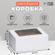 Коробка самосборная, белая с окном, для подарков, хранения и отправки посылок, 22×16.5×9.5 см