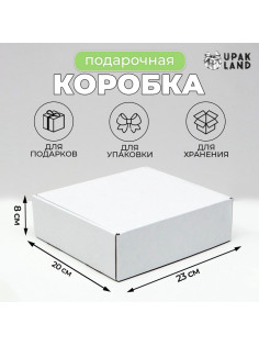 Коробка самосборная, белая, 23×20×8 см