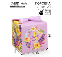 Коробка подарочная складная, упаковка, «С 8 Марта», 12×12×12 см