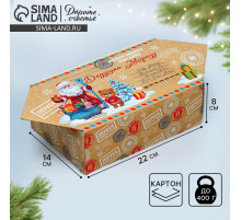 Коробка - конфета подарочная новогодняя складная «Письмо», 14×22×8 см, Новый год
