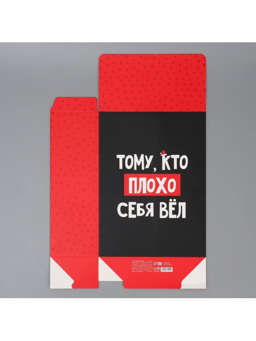 Коробка подарочная новогодняя складная «С НГ», 22×30×10 см