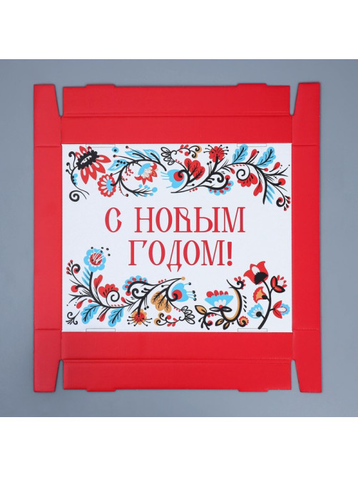 Коробка подарочная новогодняя складная «С Новым годом», 31×25.5×16 см