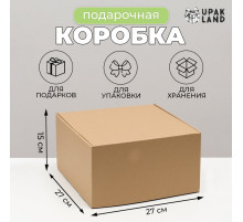 Коробка самосборная, крафт, бурая, для подарков, хранения и отправки посылок, 27×27×15 см