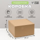 Коробка самосборная, крафт, бурая, для подарков, хранения и отправки посылок, 27×27×15 см