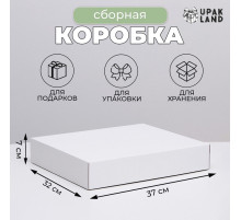 Коробка сборная без печати крышка-дно белая без окна 37×32×7 см