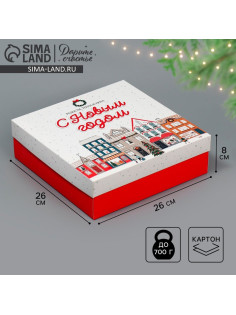 Коробка новогодняя складная «Новогодний город», 26×26×8 см, Новый год