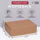 Коробка самосборная, бурая, для подарков, хранения и отправки посылок, 31×22×9.5 см
