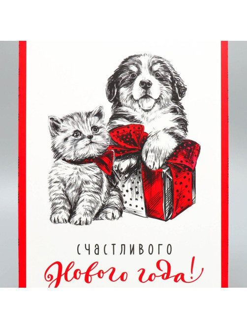 Коробка подарочная новогодняя складная «Счастливого Нового года!», 30×20×9 см