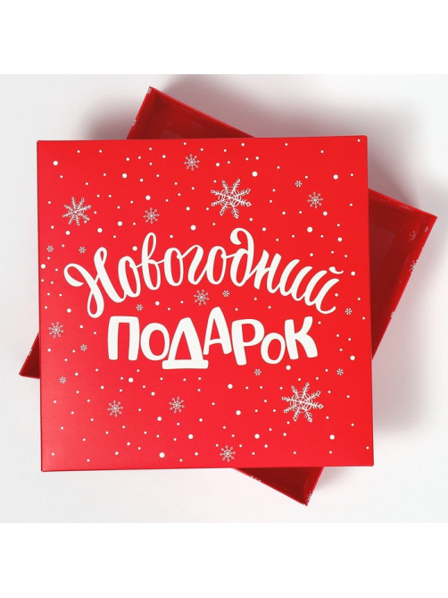 Коробка новогодняя складная «Новогодний подарок», 26×26×8 см, Новый год