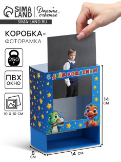 Коробка подарочная складная с пластиковым окном, упаковка, «Милые динозаврики», 14×14×8 см