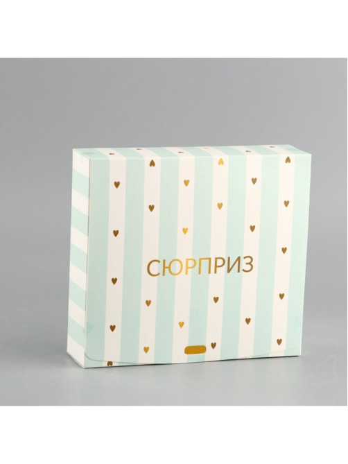 Коробка подарочная складная, упаковка, «Сюрприз», 16.5×12×5 см, БЕЗ ЛЕНТЫ