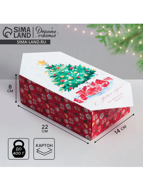 Коробка - конфета подарочная новогодняя складная «С Новым годом!», 14×22×8 см