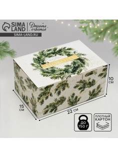 Коробка подарочная новогодняя складная «Сказочного Нового года», 22×15×10 см
