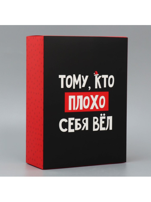 Коробка подарочная новогодняя складная «С НГ», 22×30×10 см