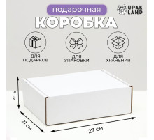 Коробка складная, белая, для подарков, хранения и отправки посылок, 27×21×9 см