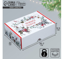 Коробка подарочная новогодняя складная «С Новым годом», 30.5×22×9.5 см