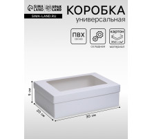 Коробка подарочная складная, упаковка, «Белая», с окном 30×20×9 см