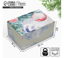 Коробка подарочная новогодняя складная «С Новым годом», 22×15×10 см