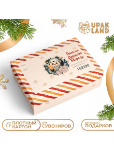 Подарочная коробка, сборная «Новогодняя почта», 24×17×8 см