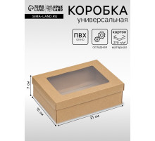 Коробка подарочная складная, упаковка, крышка - дно, с окном, крафт, 21×15×7 см
