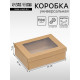 Коробка подарочная складная, упаковка, крышка - дно, с окном, крафт, 21×15×7 см