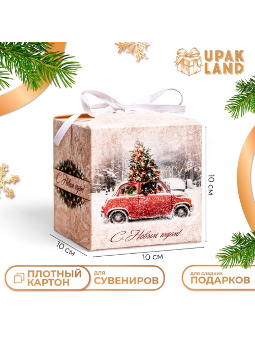 Коробка складная, подарочная новогодняя «Зимний пейзаж» 10×10×10 см