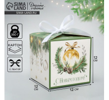 Коробка подарочная новогодняя складная «С Новым годом!», 12×12×12 см