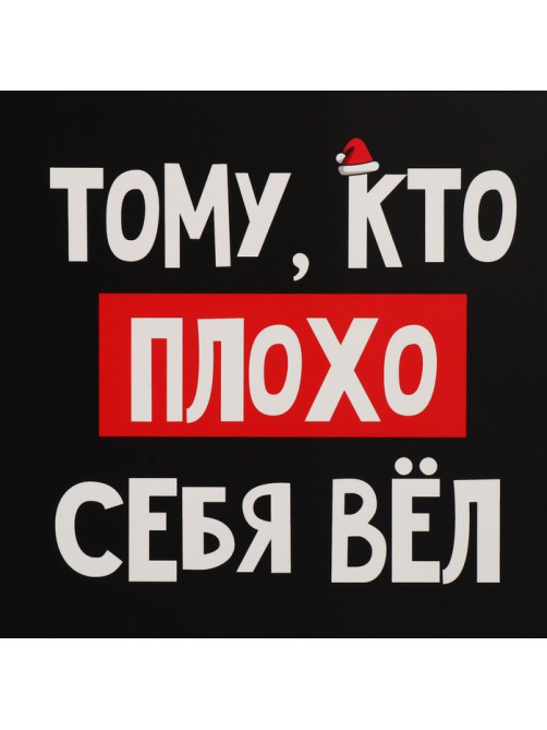 Коробка подарочная новогодняя складная «С НГ», 22×30×10 см