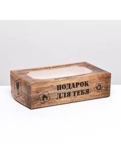 Коробка складная с окном под зефир «Проверенно», 25×15×7 см