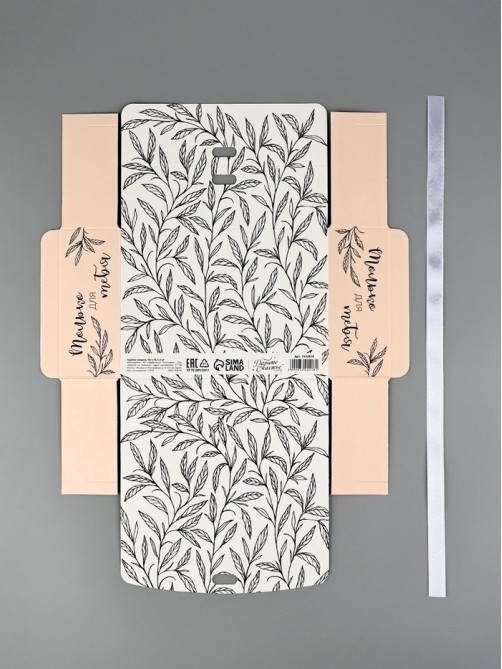 Коробка подарочная складная, упаковка, «Только для тебя», 16.5×12×5 см, БЕЗ ЛЕНТЫ