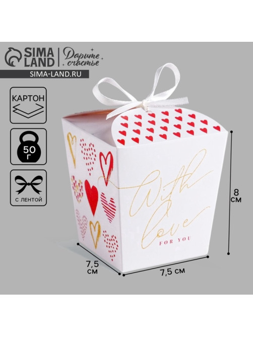 Коробка бонбоньерка With love, 7.5×8×7.5 см