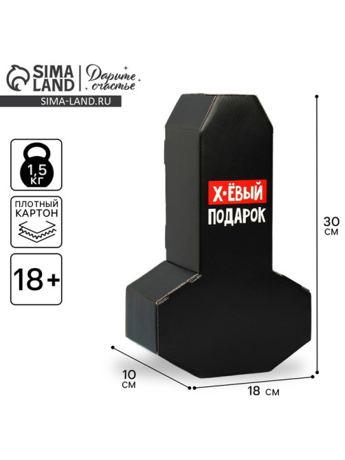 Коробка подарочная сборная фигурная, упаковка, «Нормальный подарок», 18×30×10 см