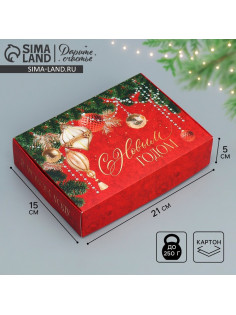 Коробка подарочная новогодняя складная «С Новым годом», 21×15×5 см