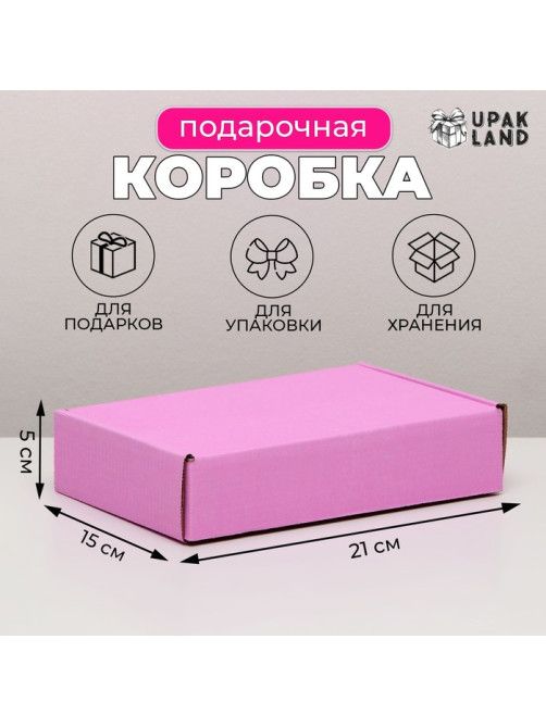 Коробка самосборная, розовая, для подарков, хранения и отправки посылок, 21×15×5 см