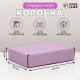 Коробка самосборная, сиреневая, для подарков, хранения и отправки посылок, 21×15×5 см