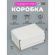 Коробка самосборная, белая, для подарков, хранения и отправки посылок, 22×16.5×10 см