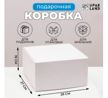 Коробка самосборная, крафт, белая, для подарков, хранения и отправки посылок, 28×27×19 см