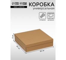 Коробка подарочная складная, упаковка, крышка - дно, крафт, 30×30×8 см