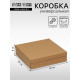 Коробка подарочная складная, упаковка, крышка - дно, крафт, 30×30×8 см