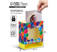 Коробка подарочная складная с пластиковым окном, упаковка, «С днём рождения!», 14×14×8 см