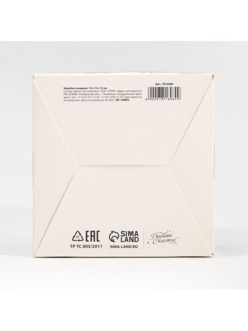 Коробка подарочная новогодняя складная «Город новогодний», 12×12×12 см, Новый год