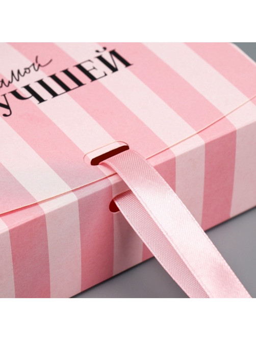 Коробка подарочная, упаковка, «Самой лучшей», 16.5×12×5 см