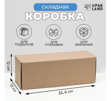 Коробка складная под бутылку, без печати, бурая 12×33.6×12 см