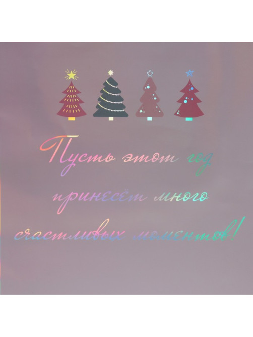 Пакет новогодний подарочный голографический «Моменты», 26×32×9 см