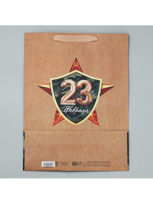 Пакет подарочный крафтовый, упаковка, «С 23 февраля», L 40×31×11.5 см