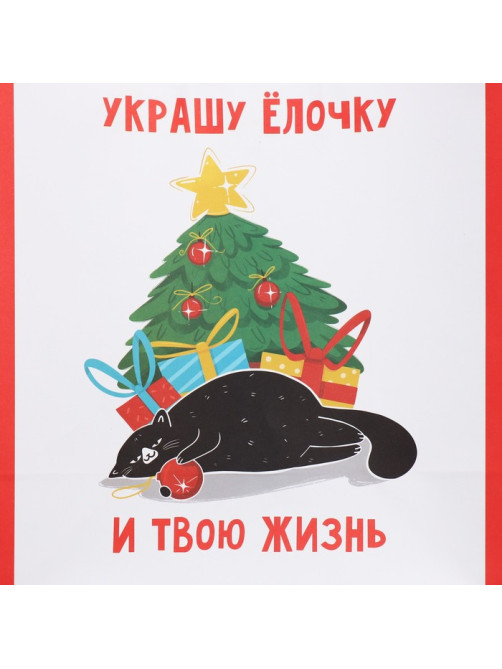 Пакет подарочный новогодний крафтовый «Ёлочка», 28×32×15 см