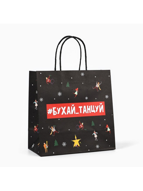 Пакет подарочный новогодний «Бухайтанцуй», 22×22×11 см