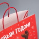 Пакет подарочный новогодний крафтовый «С Новым годом», 28×32×15 см