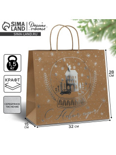 Пакет подарочный новогодний крафтовый Happy New Year, 32×28×15 см