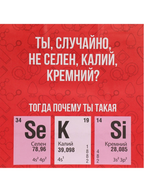 Пакет подарочный, упаковка, «Секси», 22×22×11 см